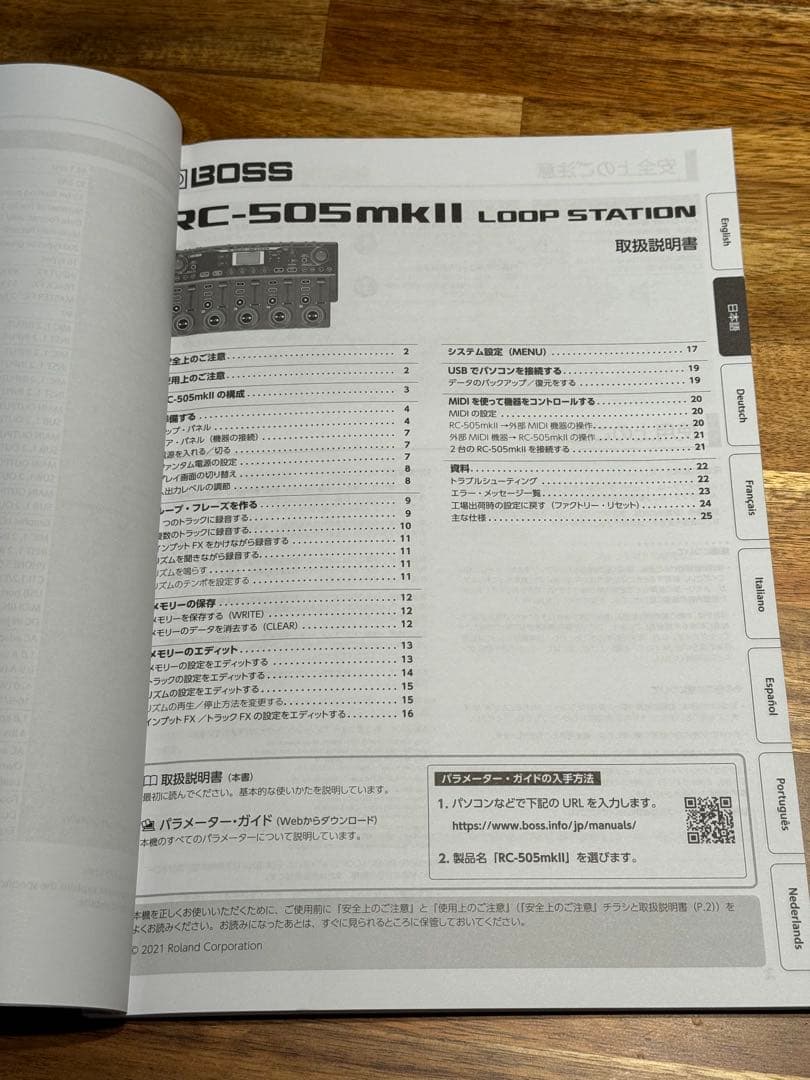 【今日まで値下げ】BOSS RC-505mkII ループステーション