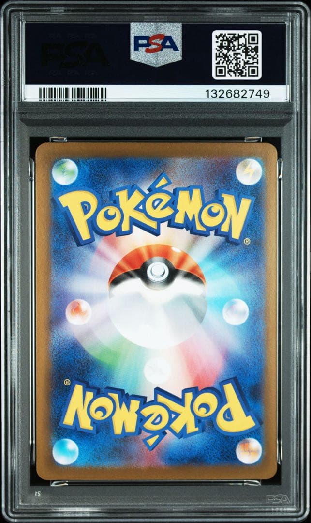 リザードンxex sar 美品　psa9 インフェルノx
