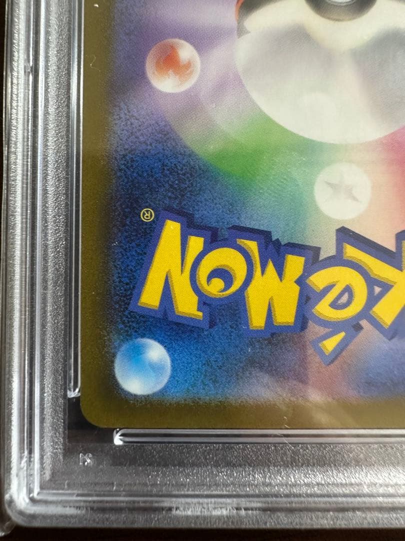 ポケモンカード　151 ピカチュウ SV28 マスターボールミラー　psa10