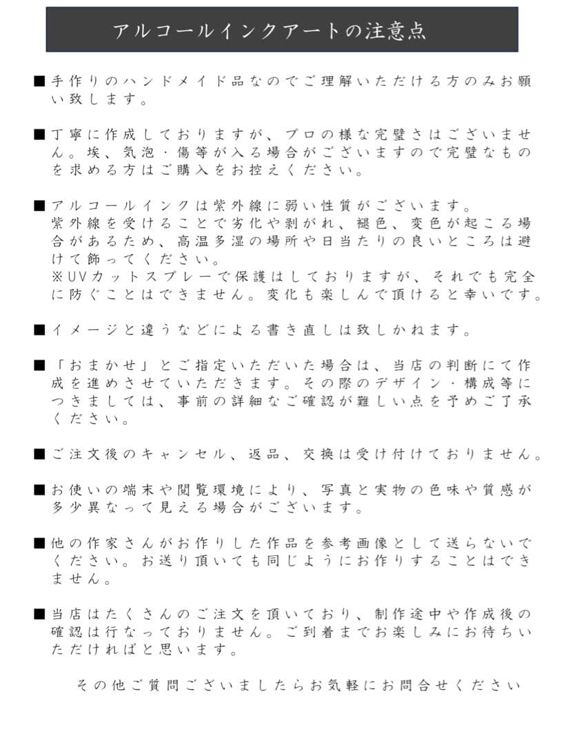 はらちゃんページ アルコールインクアート命名書