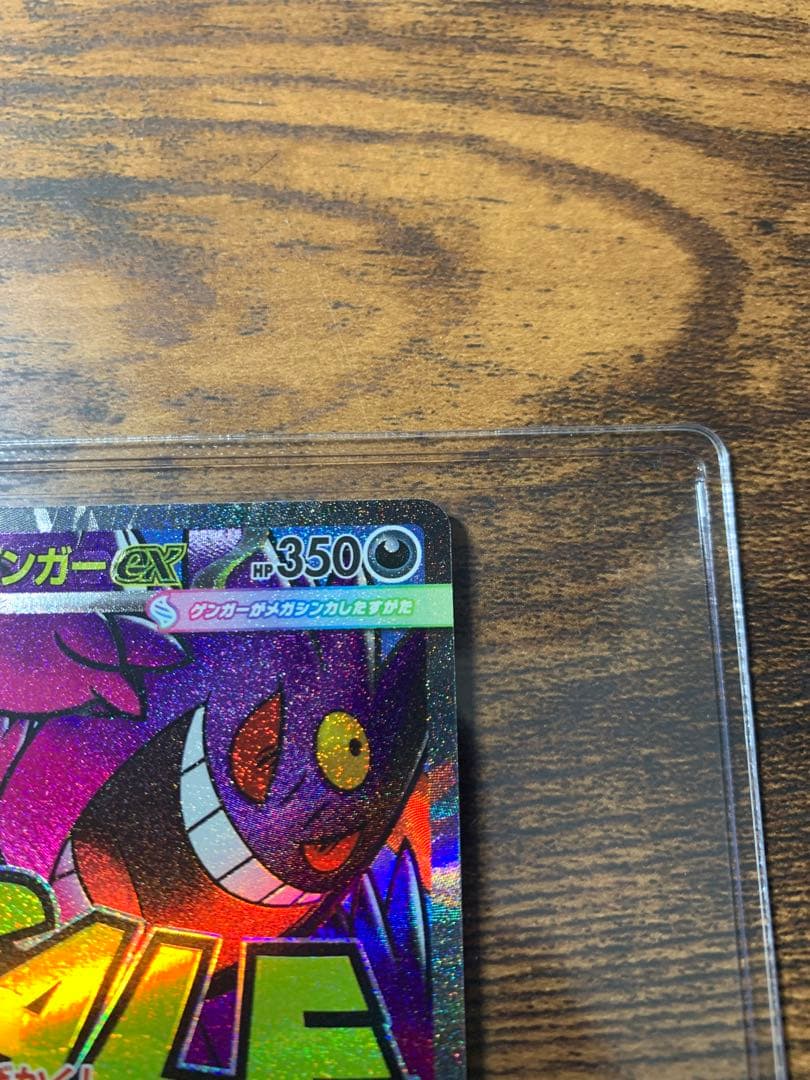 メガゲンガーexMAエラーポケモンカードメガドリーム中国語エラー中国版エラー