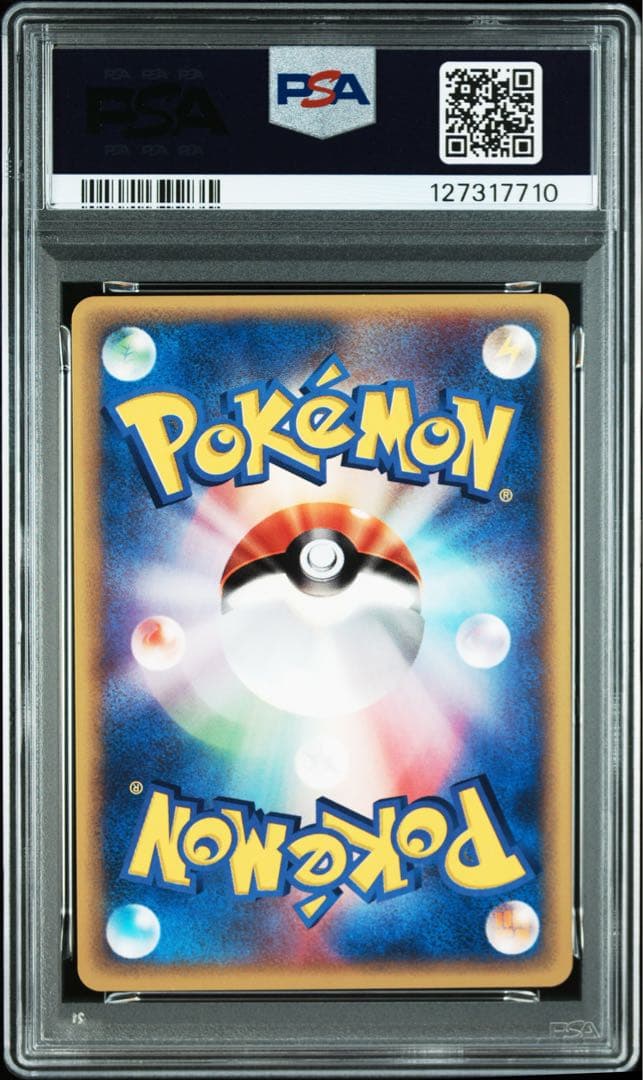 PSA10 ハクリュー カードe トレーナーズ