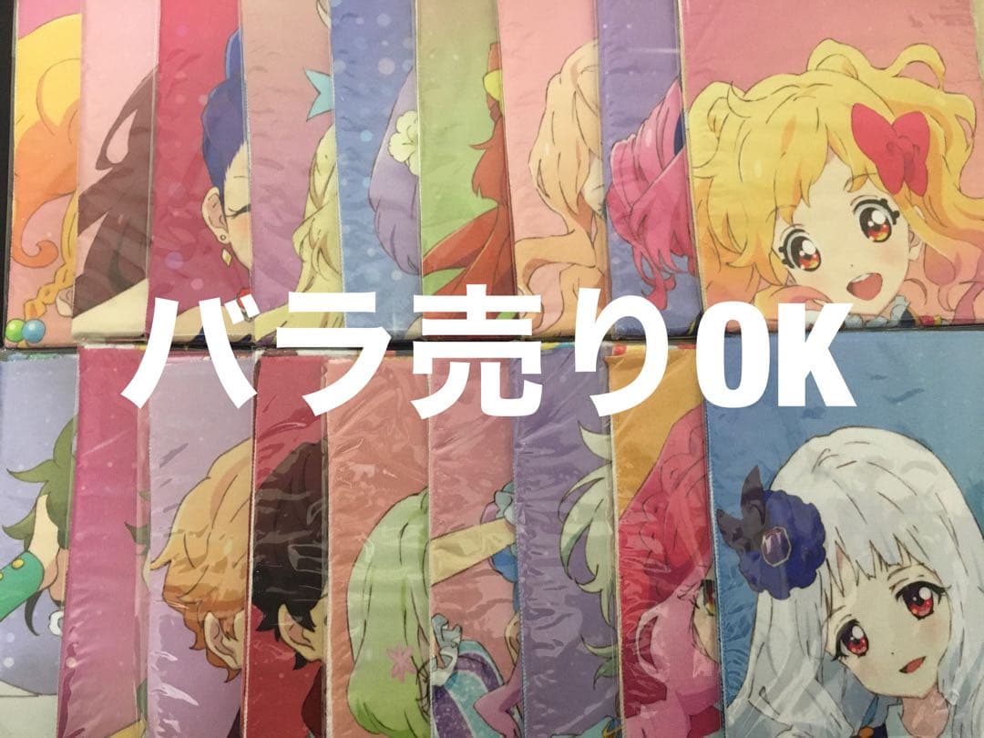 アイカツ スターズ タオル 18種