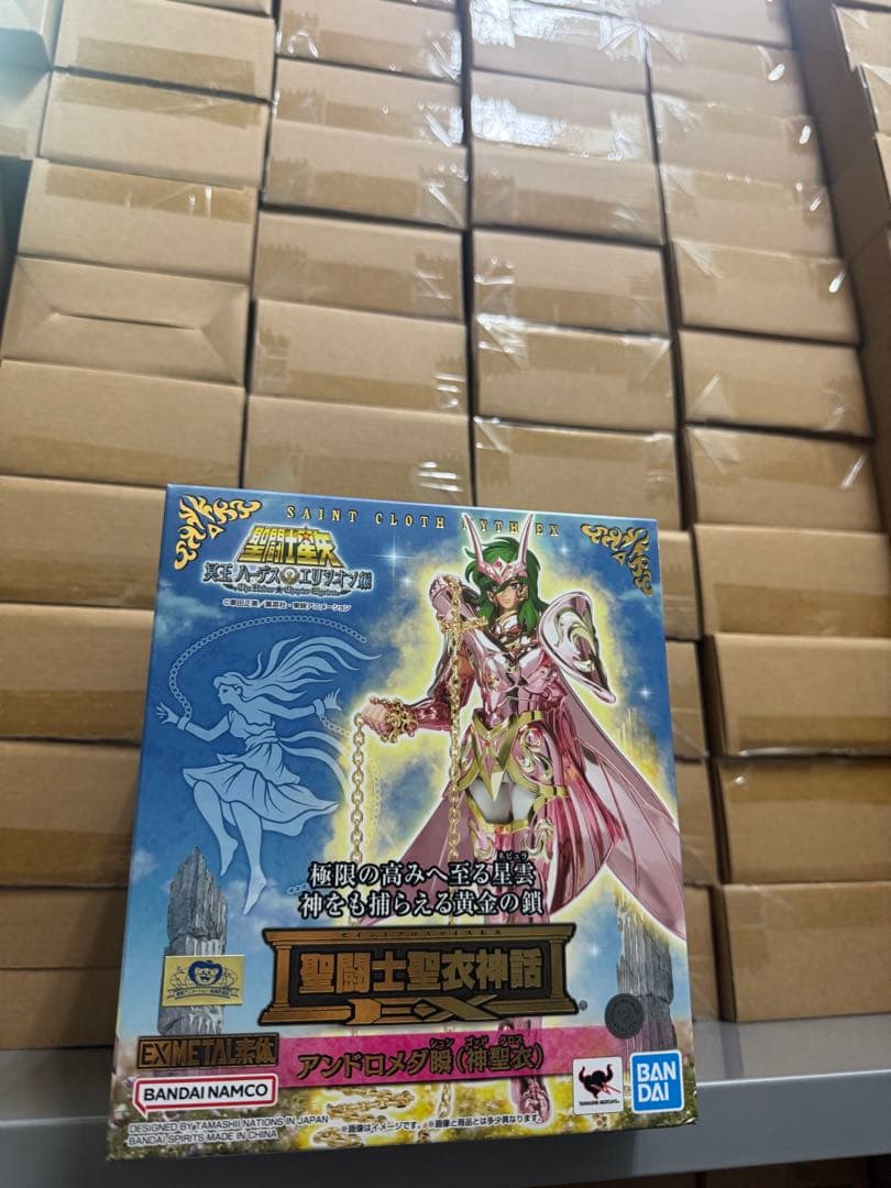 BANDAI 聖闘士聖衣神話 アンドロメダ瞬 神聖衣 冥王