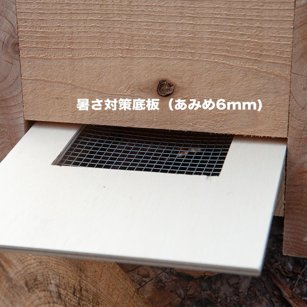日本みつばち重箱式5段巣箱　厚み30mm 底板2パターン　暑さ対策　スムシ