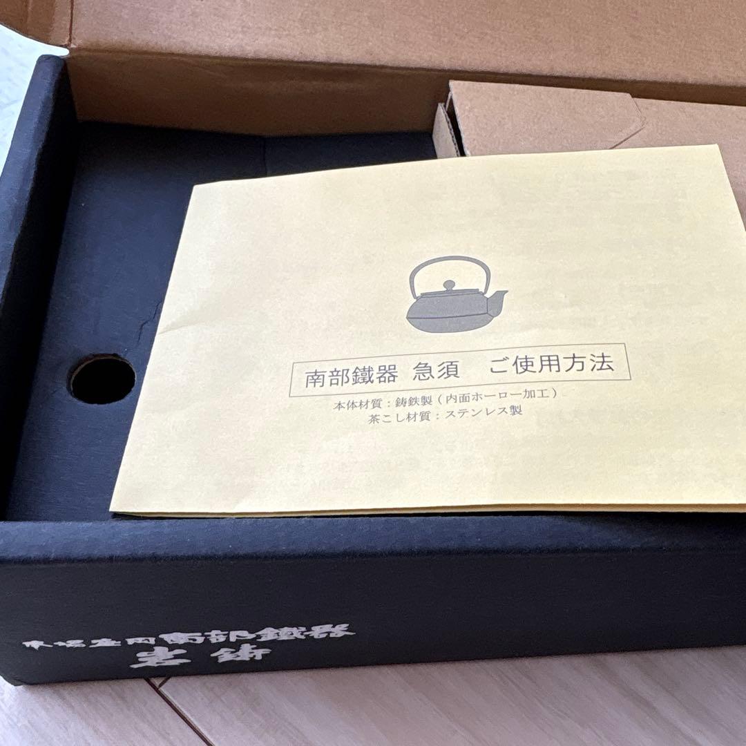 南部鉄器 急須