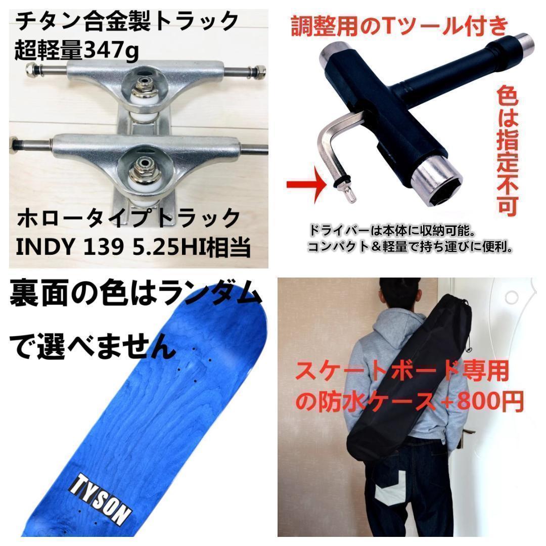INDYチタン合金トラック同等品使用　TOY　MACHINE　8.0コンプリート