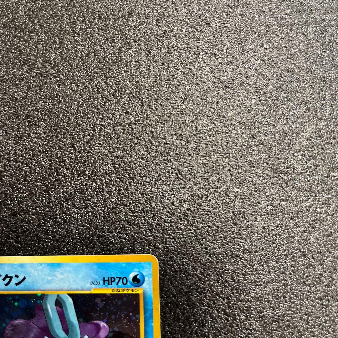 スイクン ★ 拡張パック第3弾 めざめる伝説