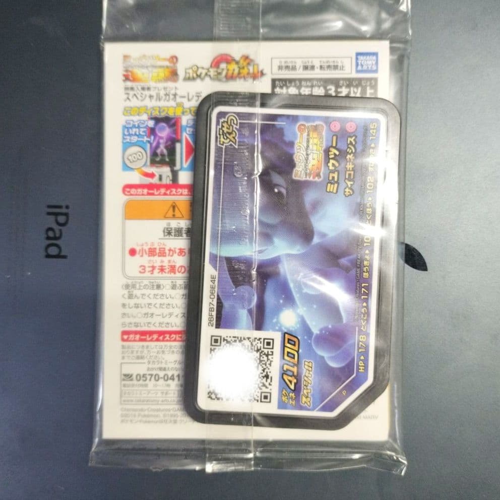 【未開封】アーマードミュウツー PROMO
