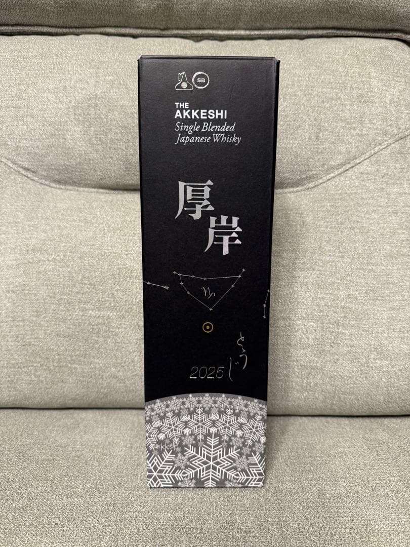 厚岸　冬至　2025年