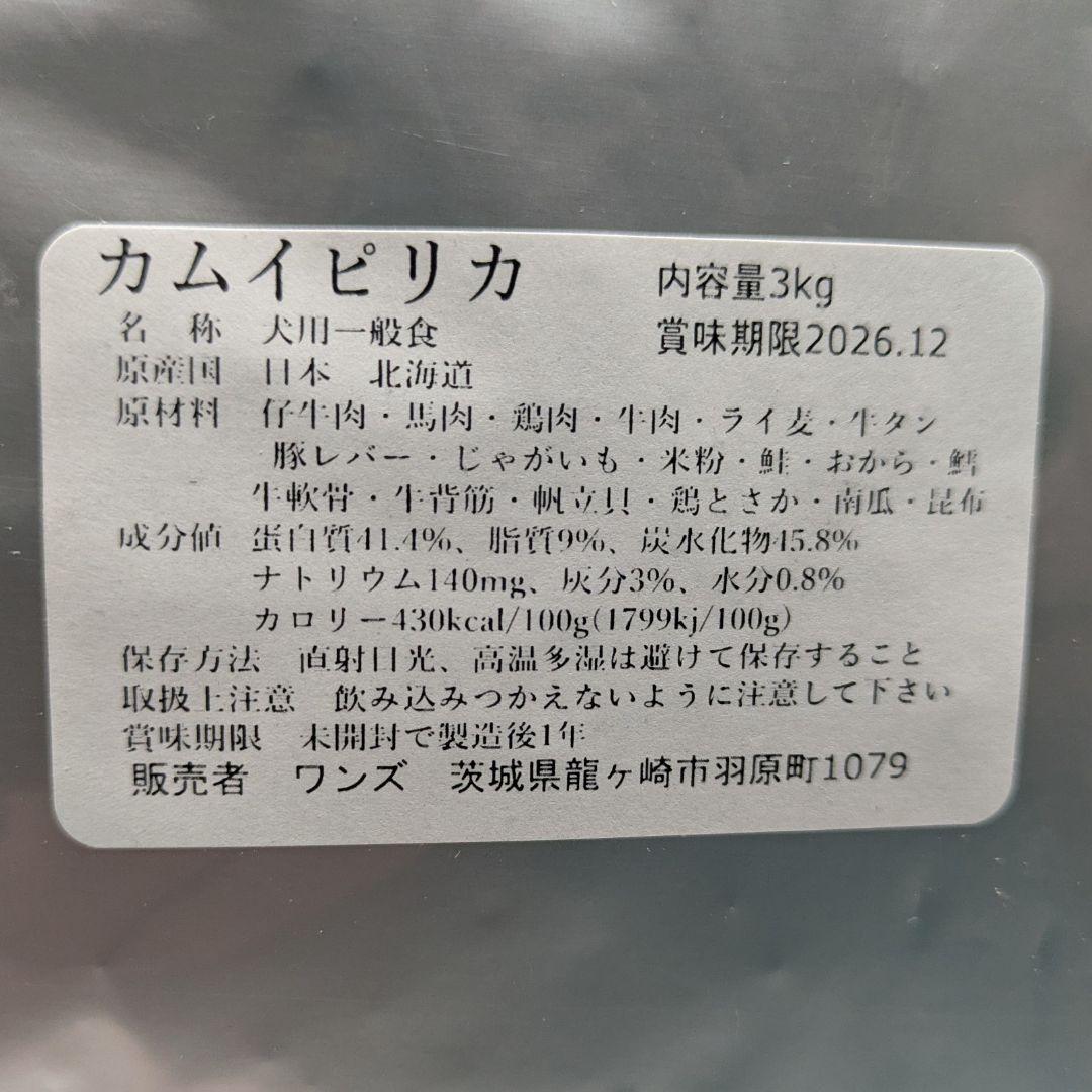 カムイピリカ12kg（3kg×4袋）