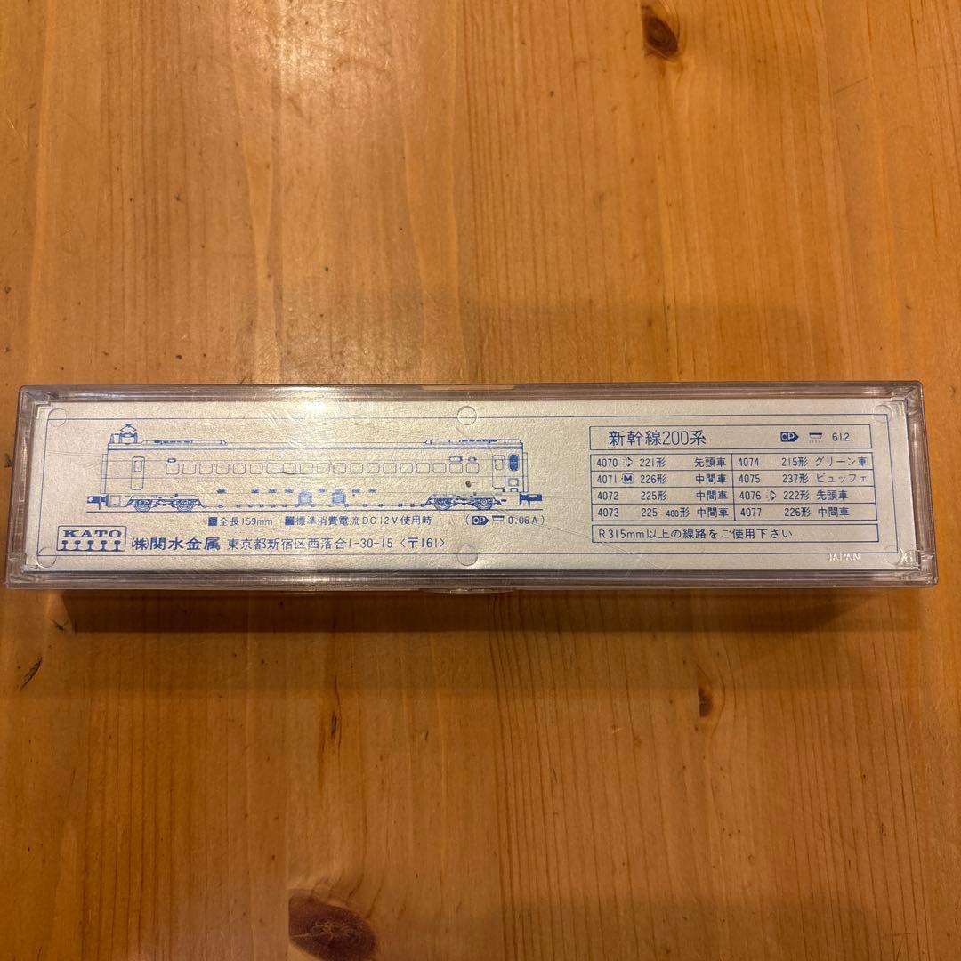 KATO200系新幹線　5点セット即日発送