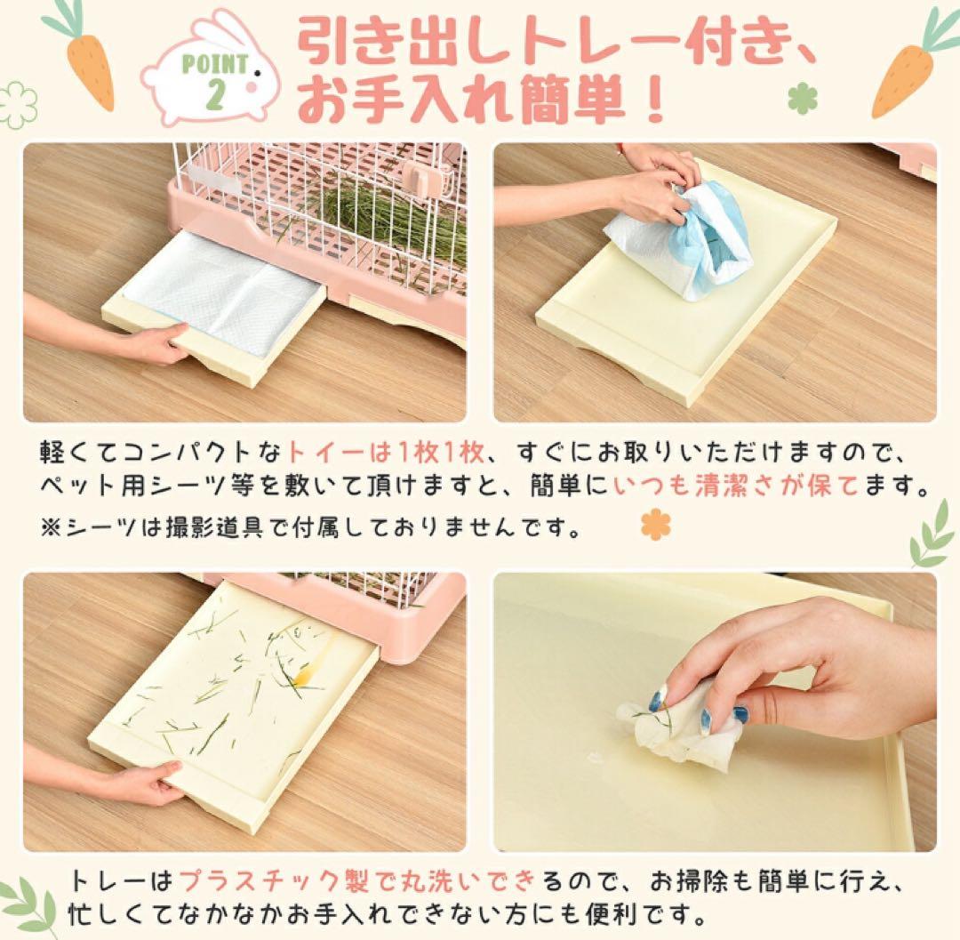 うさぎケージ　ウサギケージ　小動物　ペット用品　ペットケージ　ピンク