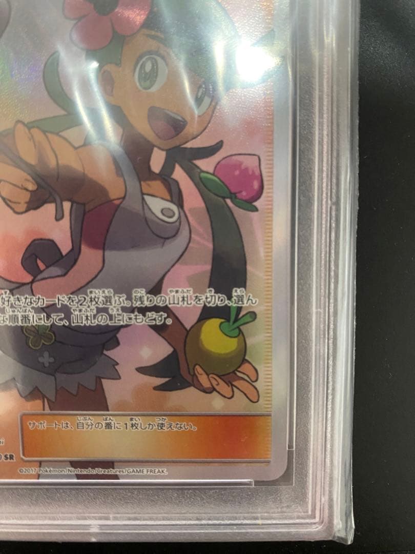 マオSR psa10