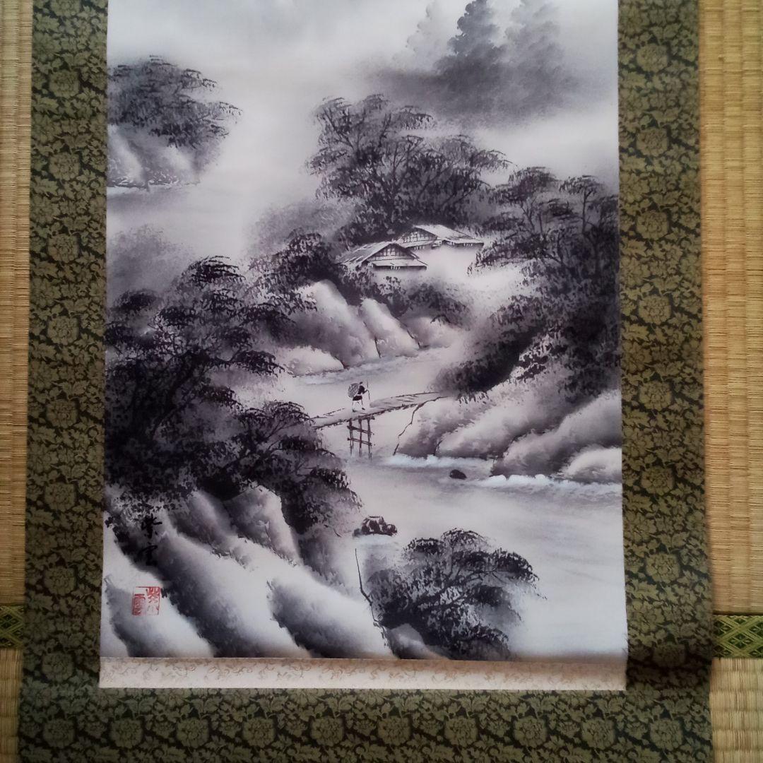 紫雲　掛け軸