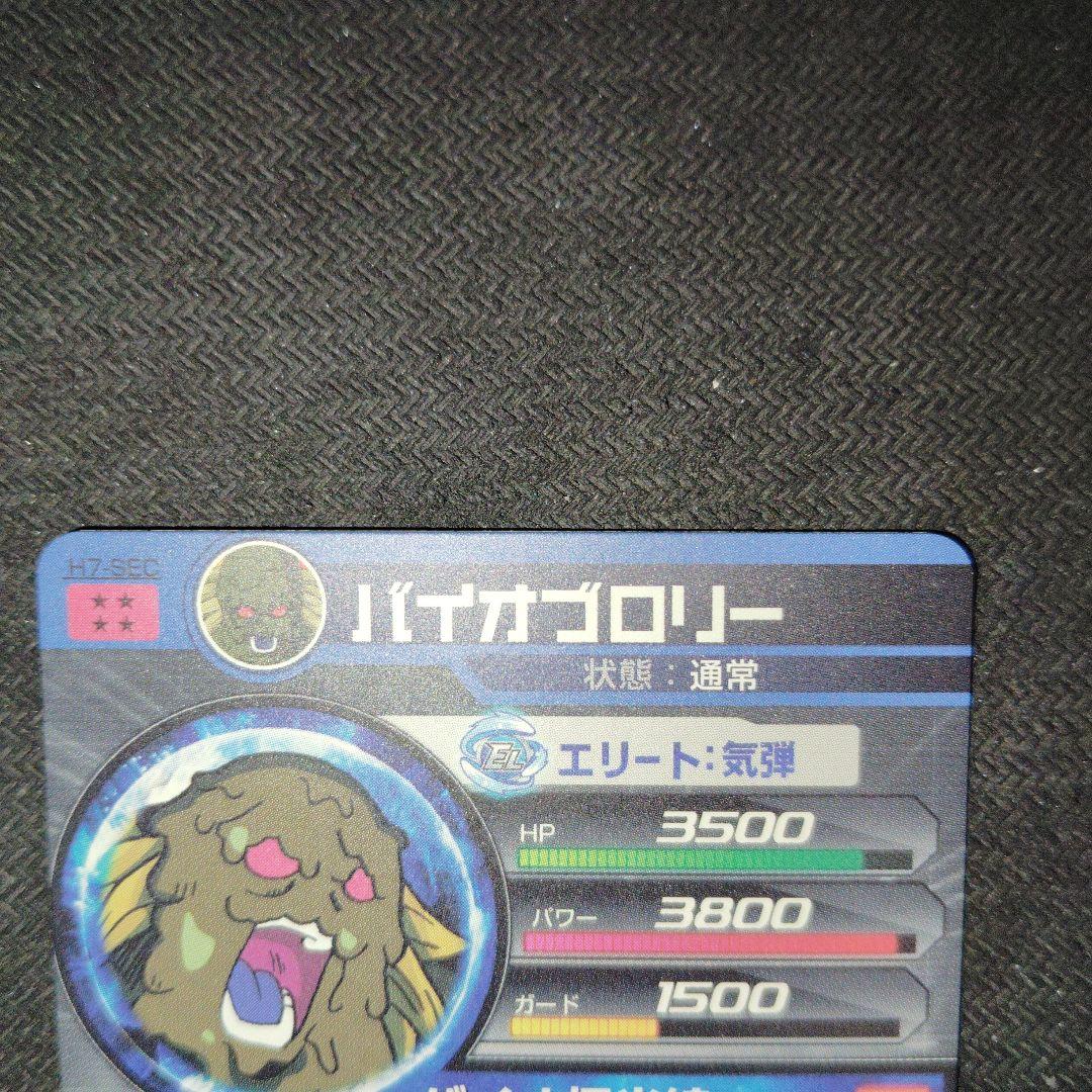 H7-SEC バイオブロリー