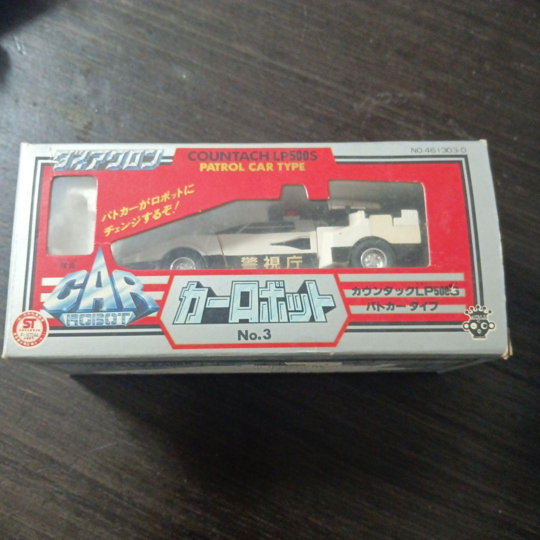ダイアクロンカーロボット No3 カウンタック LP５００S パトカータイプ