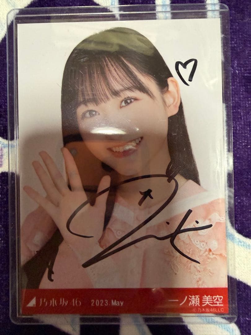 一ノ瀬美空 サイン入り生写真