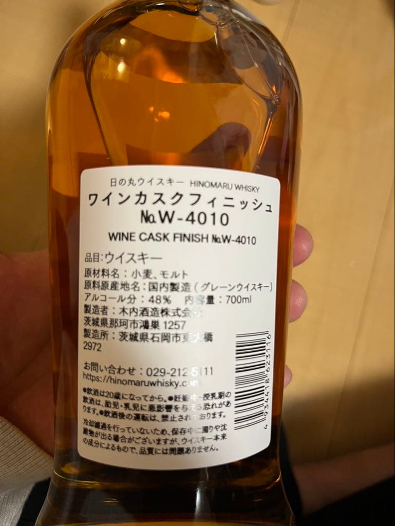 【蒸留所限定販売】ワインカスクフィニッシュ No.W-4010 700ml