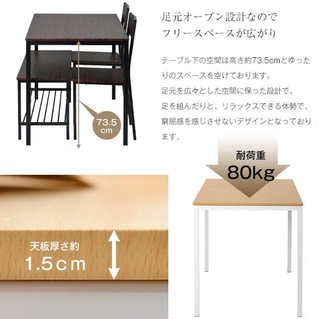 数量限定！北欧風ダイニング4点セット　テーブル＋チェア2脚＋ベンチNATURAL