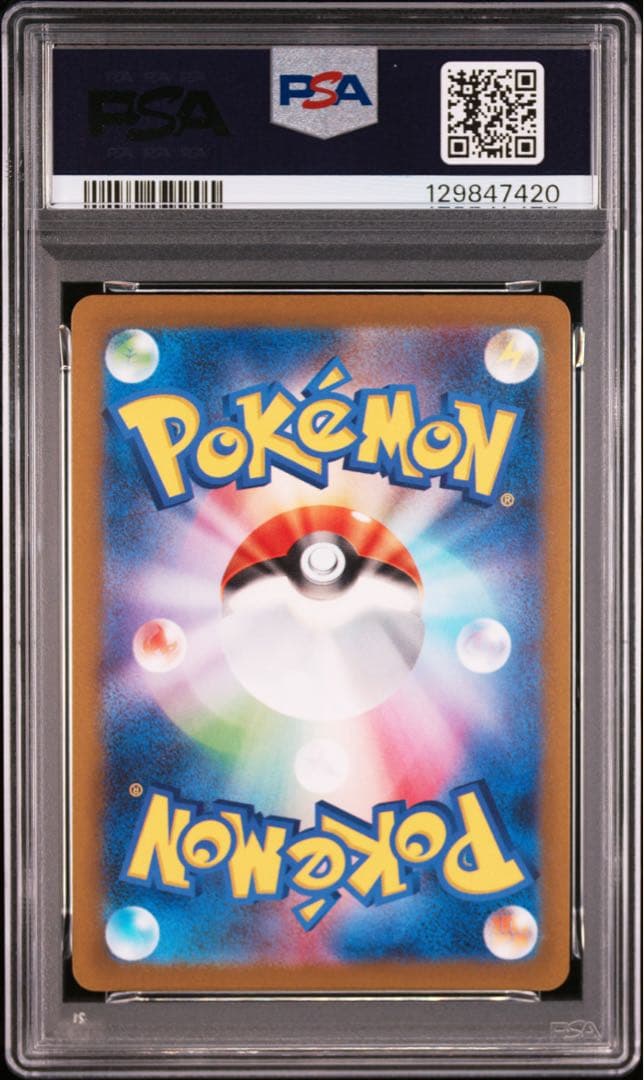 エーフィ ブースター 長場 nagaba PSA10 セット
