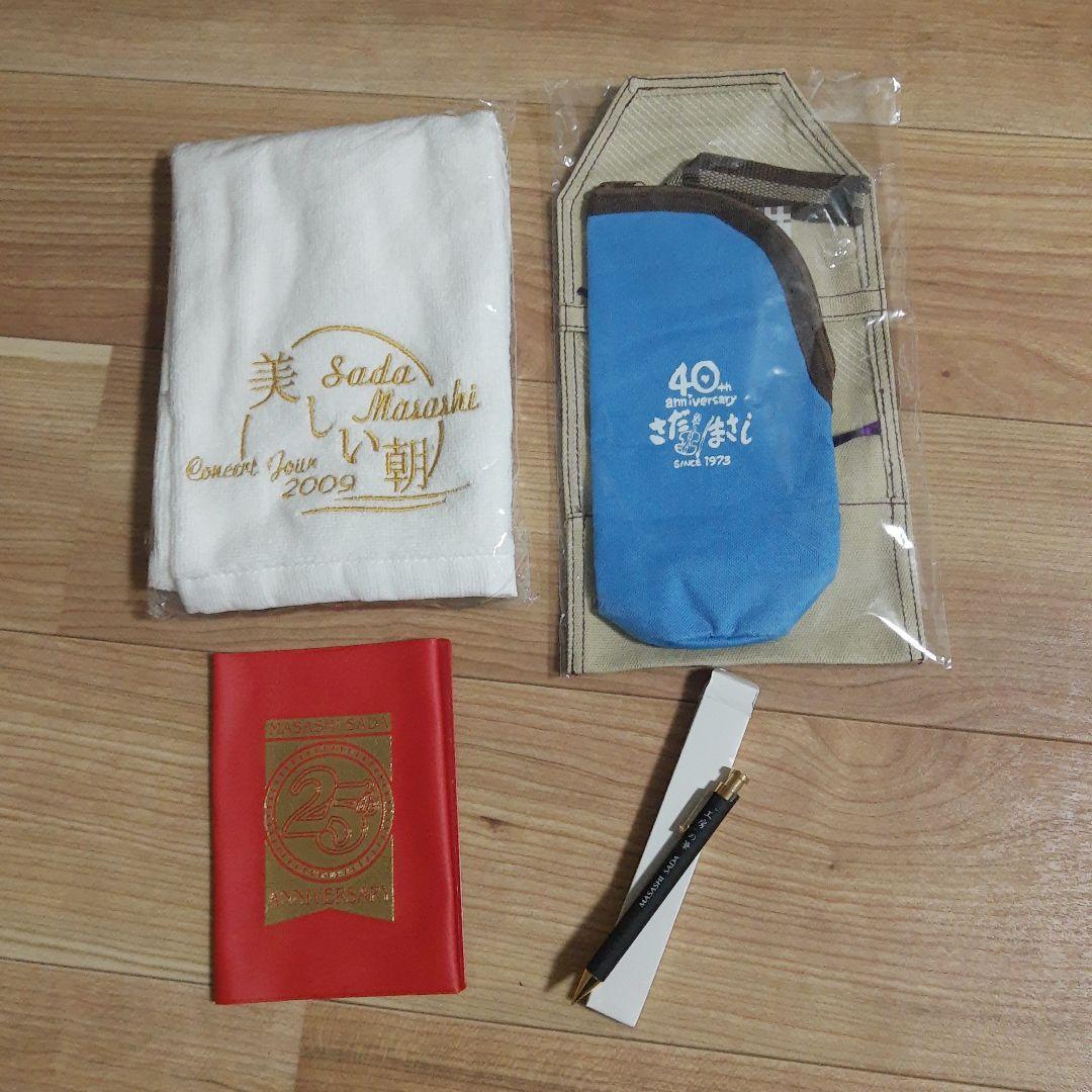 さだまさし　さだまつり　予感　美しい朝　工房の筆　グッズ　まとめ売り