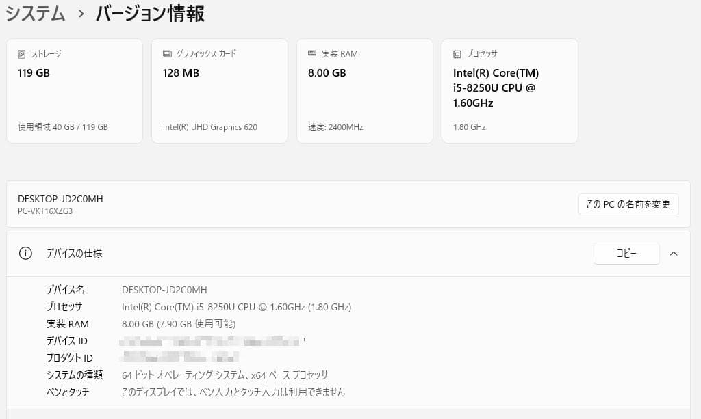 Windowsノート本体 NEC-PC-VKT16XZG3/i5-8250U/8GB/128GB SATA