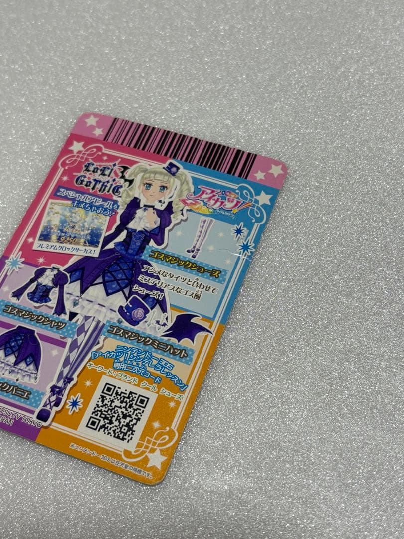 アイカツカード プレミアムカード ゴスマジック 藤堂ユリカ5枚セット