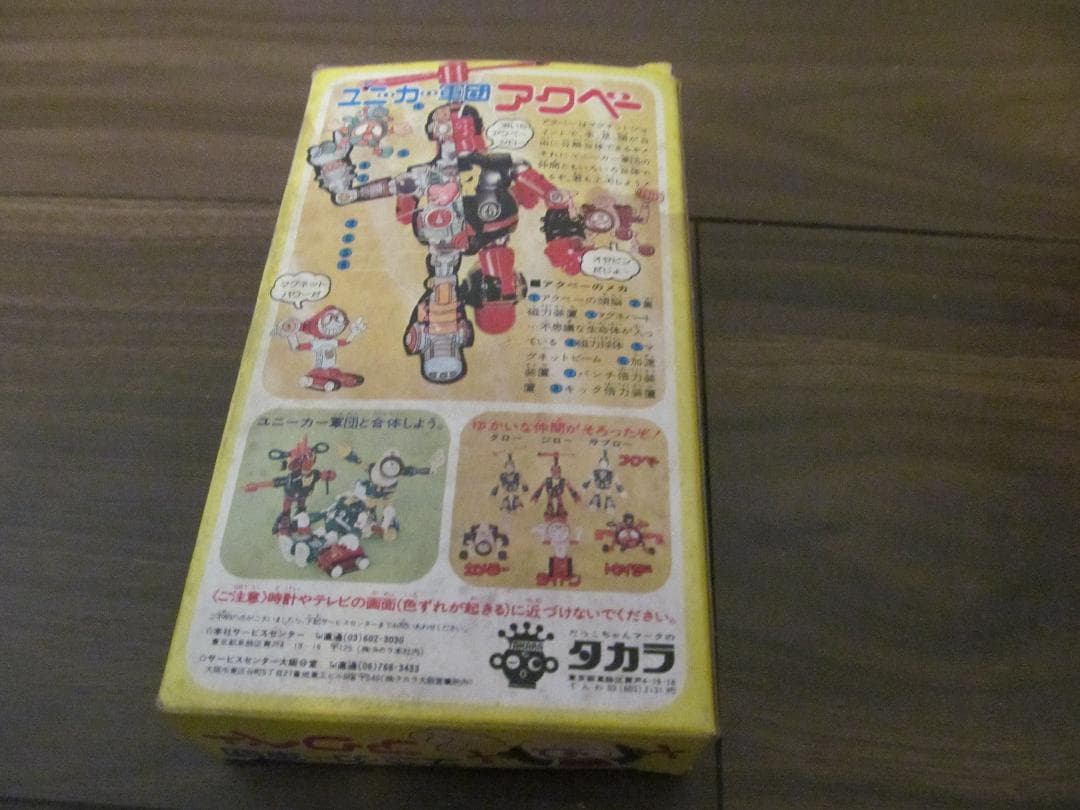 アクベー