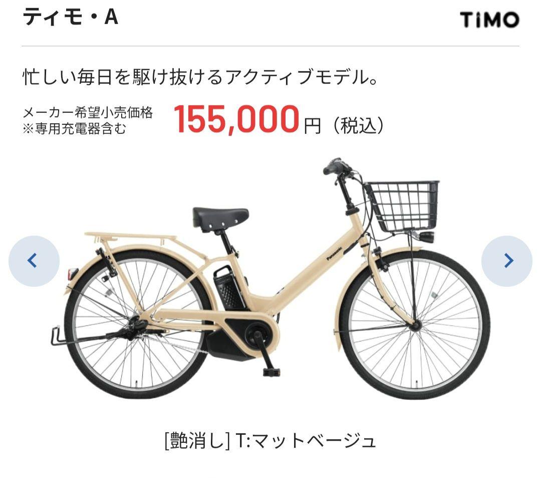 ちっちー