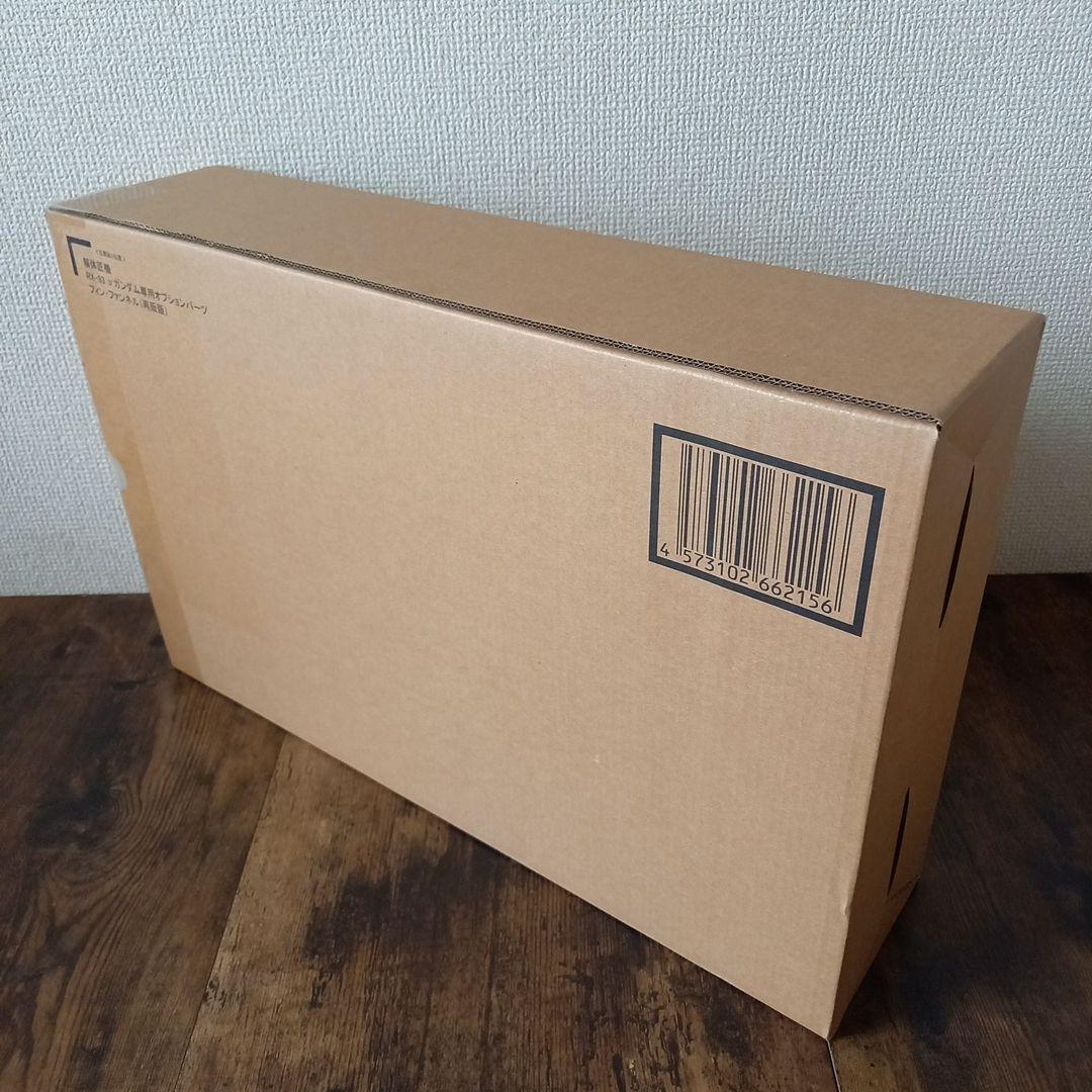 解体匠機 RX-93 νガンダム専用オプションパーツ フィン・ファンネル