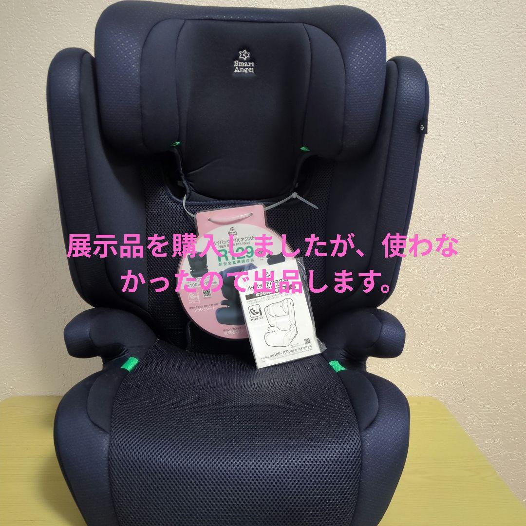 ハイバックFIXネクスト isofixジュニアシート ネイビー