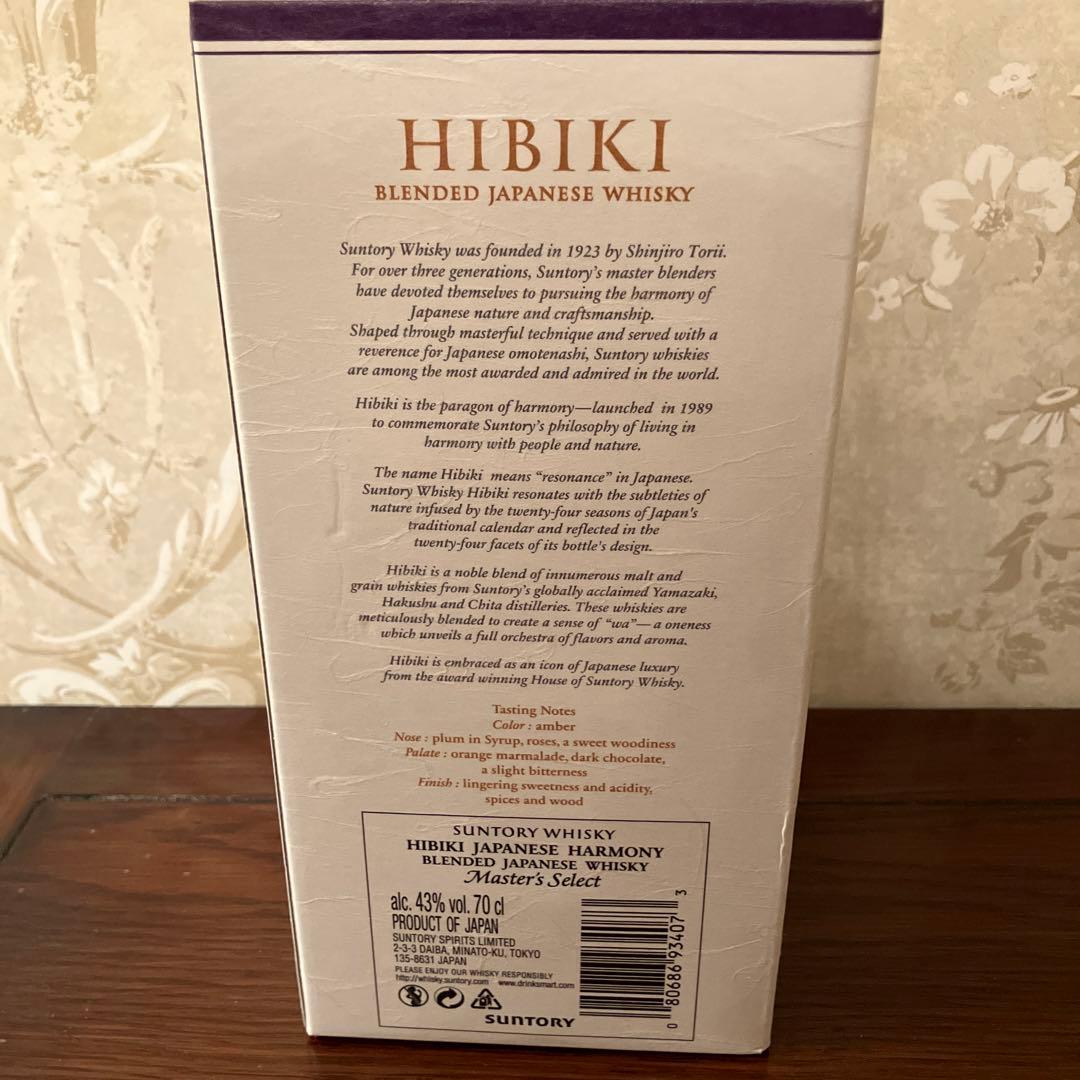 響 ジャパニーズハーモニー マスターズセレクト 700ml