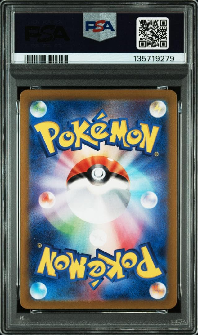 【PSA10】ピカチュウ プロモ ポケカの夏がキタ! PIKACHU