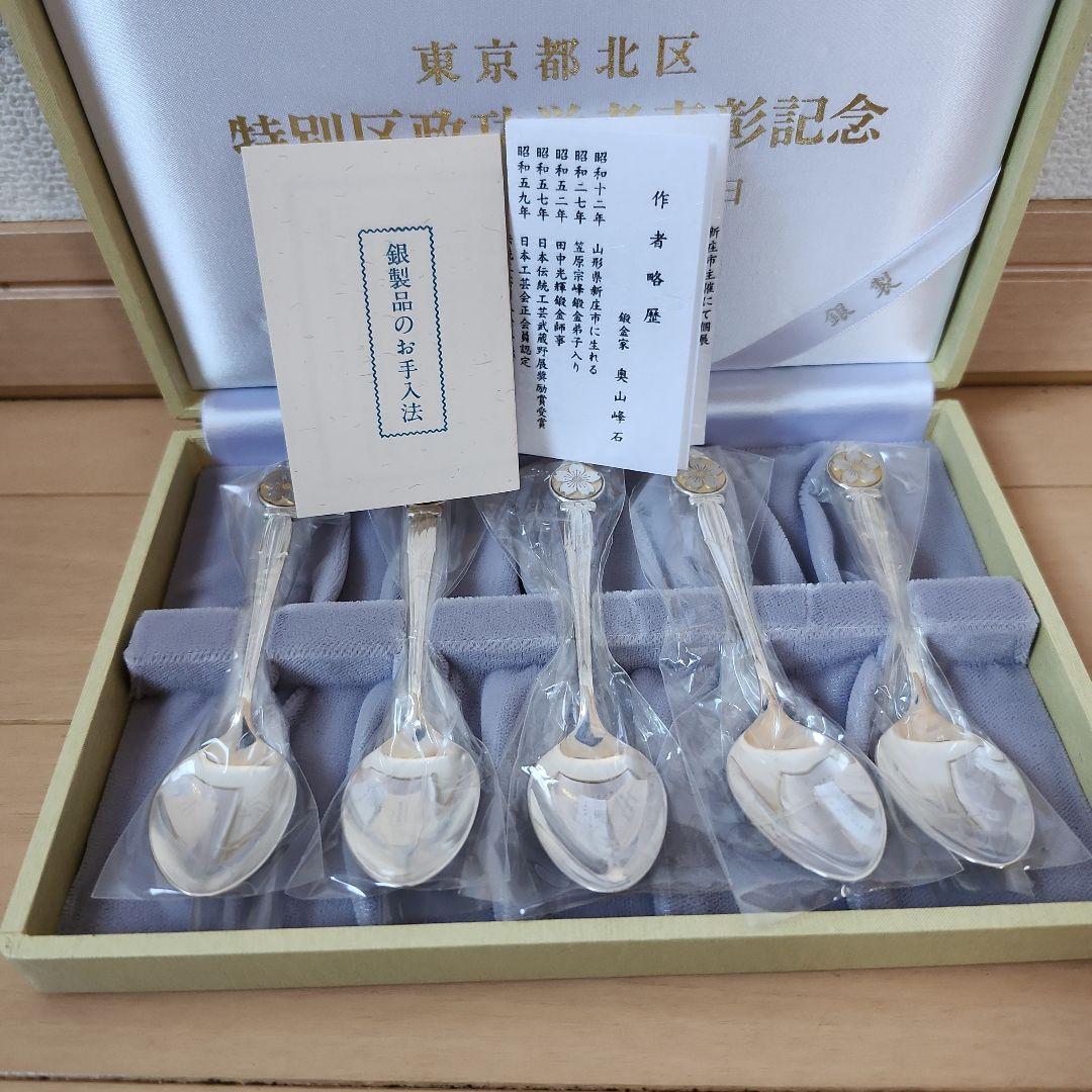 奥山峰石　銀製スプーン5本セット
