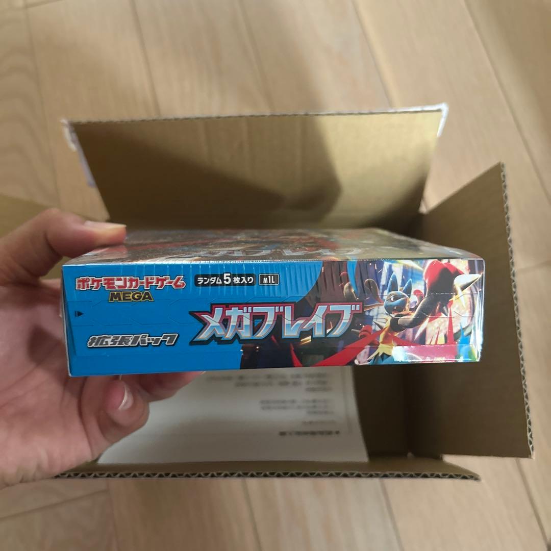 メガブレイブ