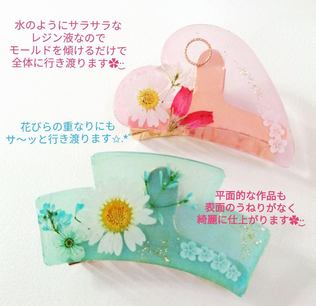 専用レジン液 ユキハナ9本、シエル1本、コーティング剤つき☆