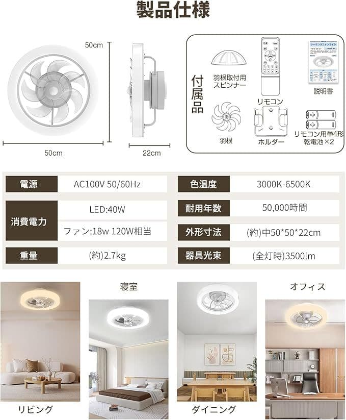 シーリングファン 扇風機 サーキュレーター APP/リモコン遠隔操作DCモーター