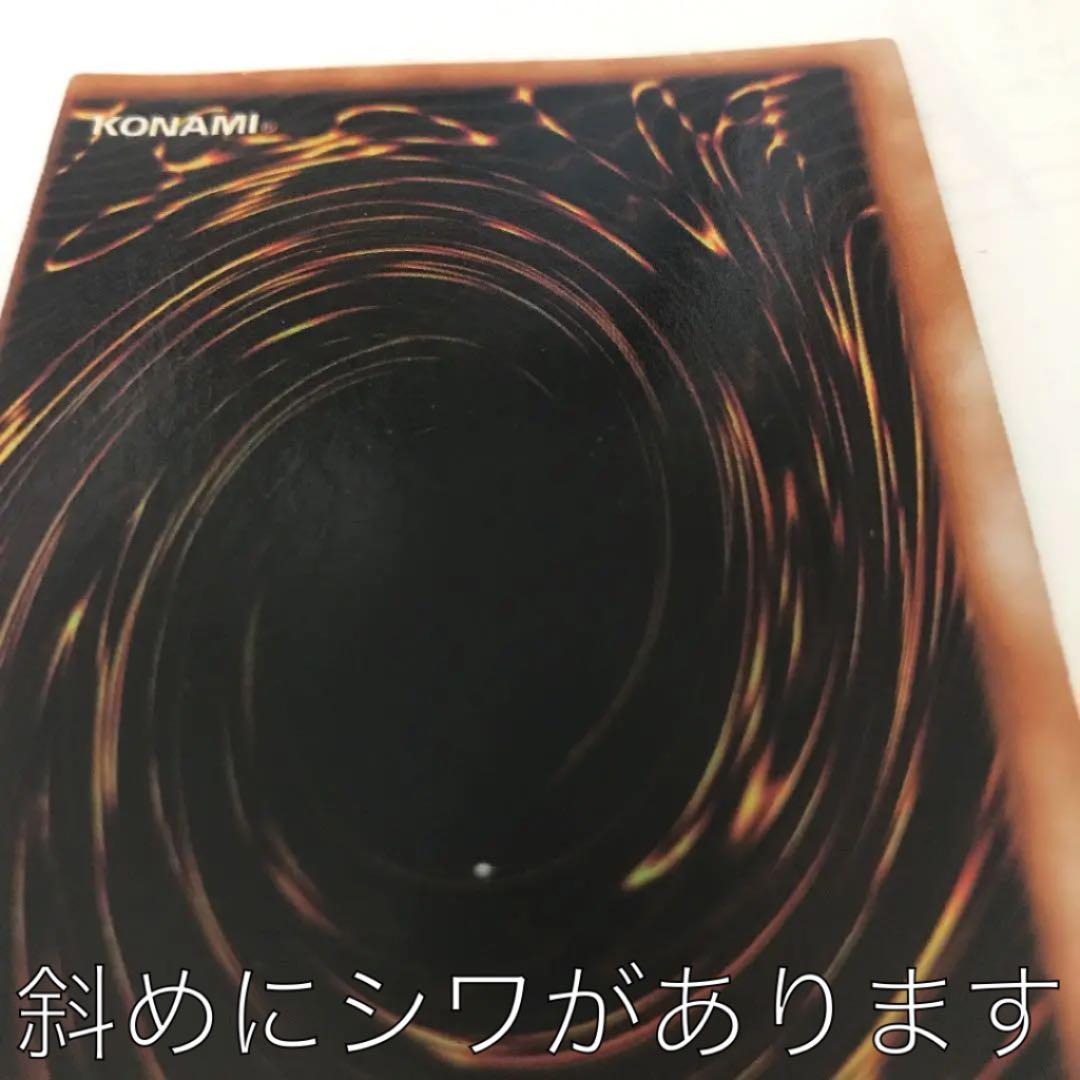 遊戯王 青眼の白龍 初期エラーカード