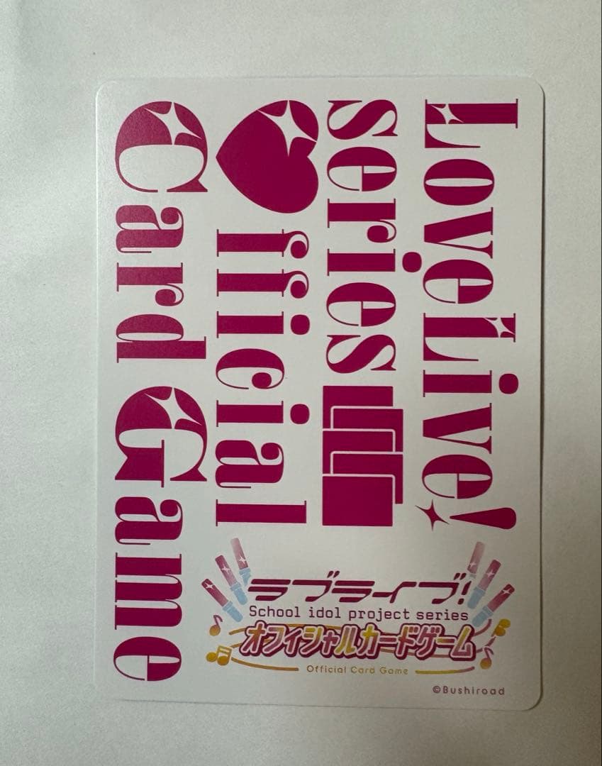 ラブカ 藤島慈 SEC