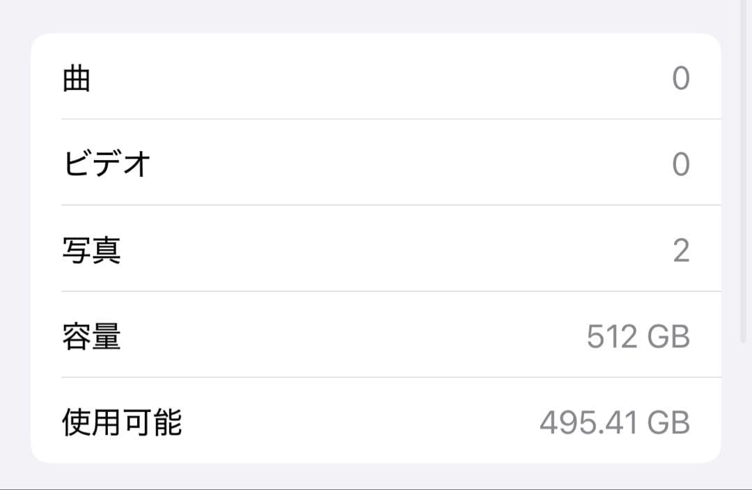 iPhone 15 512GB ブラック 本体 SIMフリー