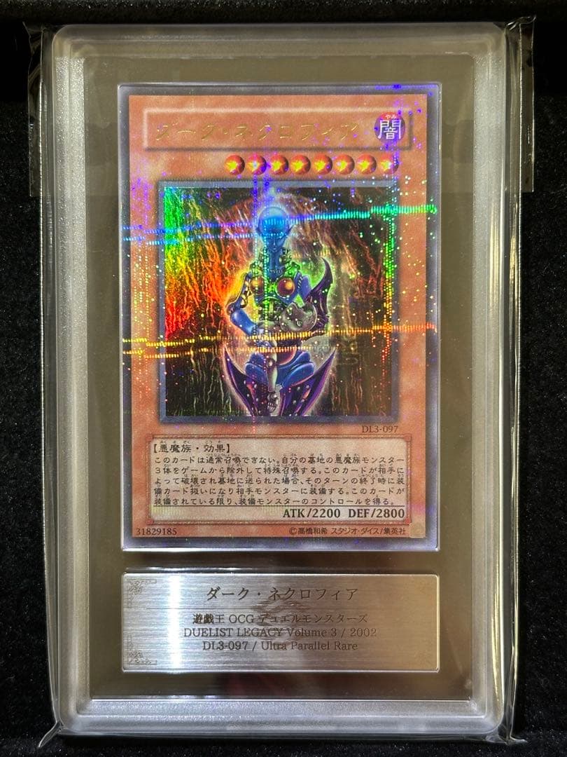 【ARS9】ダーク・ネクロフィア ウルトラパラレルレア【極美品】