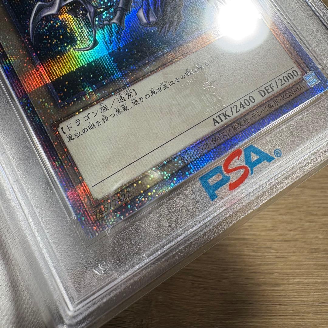 【 鑑定品 PSA10 】　極美品　真紅眼の黒竜　25th クオシク　五つ目