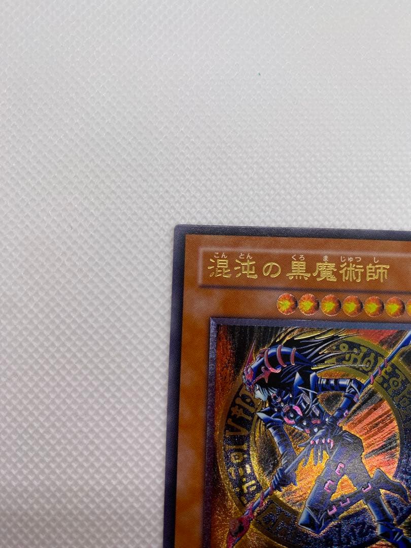 遊戯王　混沌の黒魔術師　① レリーフ　アルティメット