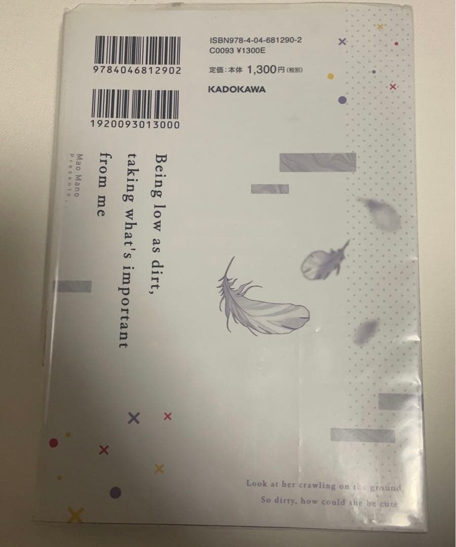 ツユ グッズまとめ売り