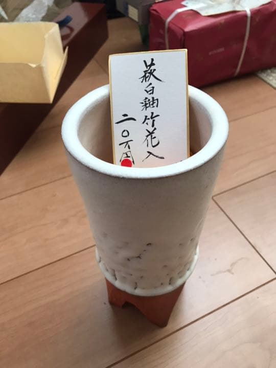 2代 柳海剛 作