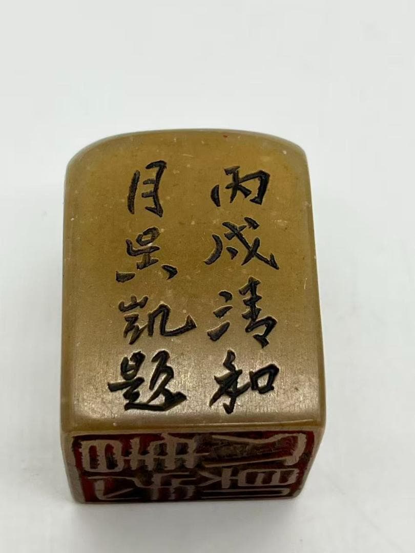 清時代 巴林紫凍石印印文【張復題】老者展卷図【丙戌清和月吳凱題】(F-247)