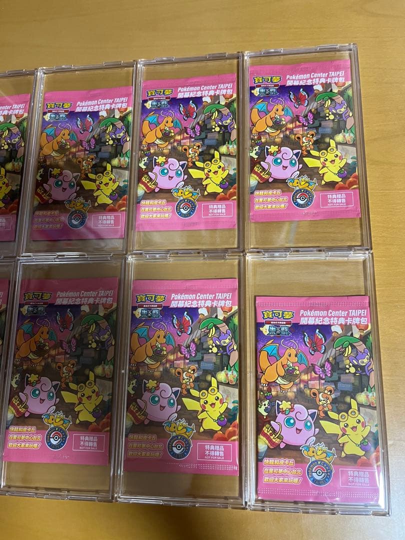 【新品未開封】台北のピカチュウプロモ未開封パック10パック 最安値　値下げ不可