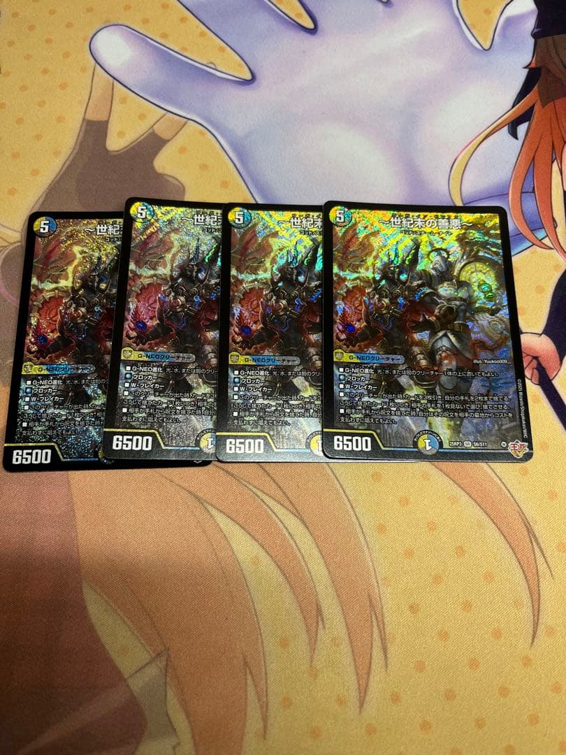 世紀末の善悪　サーガインゼンアク　4枚