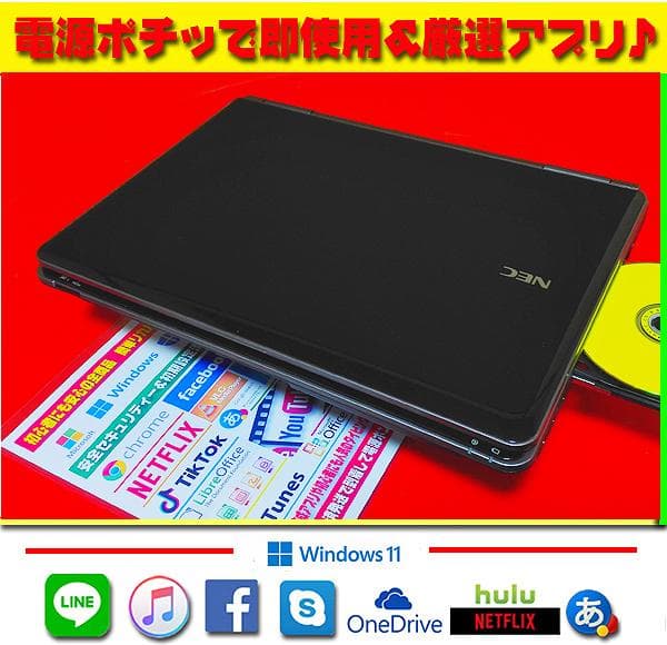 ☀最新Win11★CORE-I7★大容量★ブルーレイ★最強音質★オフィス★即使用